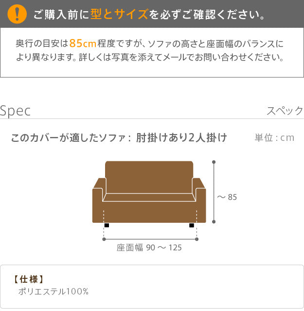 ソファーカバー ストレッチ 2人掛け 抗菌ストレッチフィットソファカバー-シエーナ肘掛けあり2人掛け ソファカバー ソファー 肘付き 肘あり 伸縮 無地 かわいい おしゃれ イタリア ウォッシャブル 洗濯可 汚れ防止 模様替え 新生活 mu-61001463