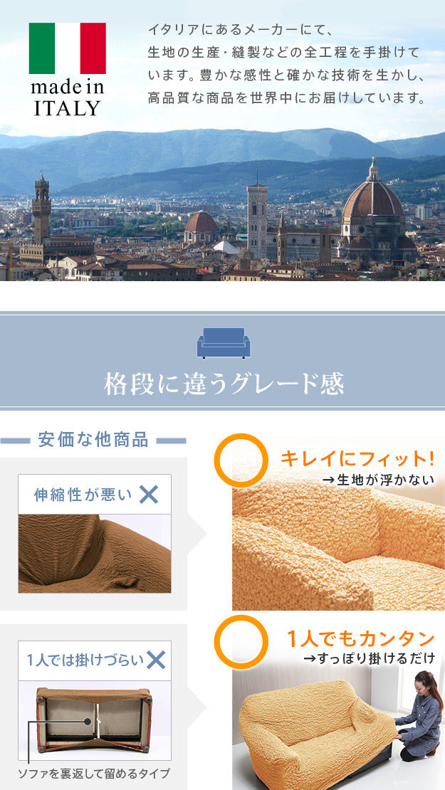 ソファーカバー ストレッチ 2人掛け 抗菌ストレッチフィットソファカバー-シエーナ肘掛けあり2人掛け ソファカバー ソファー 肘付き 肘あり 伸縮 無地 かわいい おしゃれ イタリア ウォッシャブル 洗濯可 汚れ防止 模様替え 新生活 mu-61001463