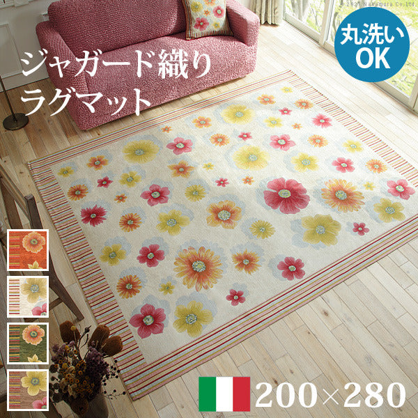 ラグ ラグカーペット 長方形 イタリア製ジャガード織りラグマット フィオーレ200x280cm フロアマット リビング ホットカーペット対応 丸洗いOK 花柄 カラフル かわいい おしゃれ イタリア ウォッシャブル 滑りにくい コンパクト収納可能 mu-61001483の画像