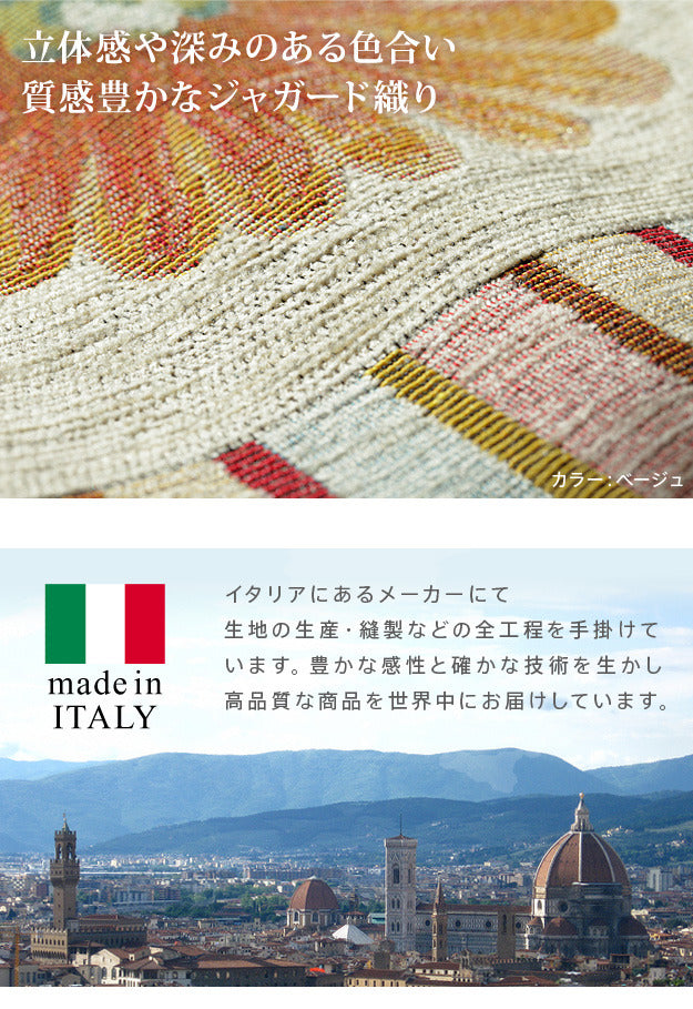 ラグ ラグカーペット 長方形 イタリア製ジャガード織りラグマット フィオーレ200x280cm フロアマット リビング ホットカーペット対応 丸洗いOK 花柄 カラフル かわいい おしゃれ イタリア ウォッシャブル 滑りにくい コンパクト収納可能 mu-61001483の画像