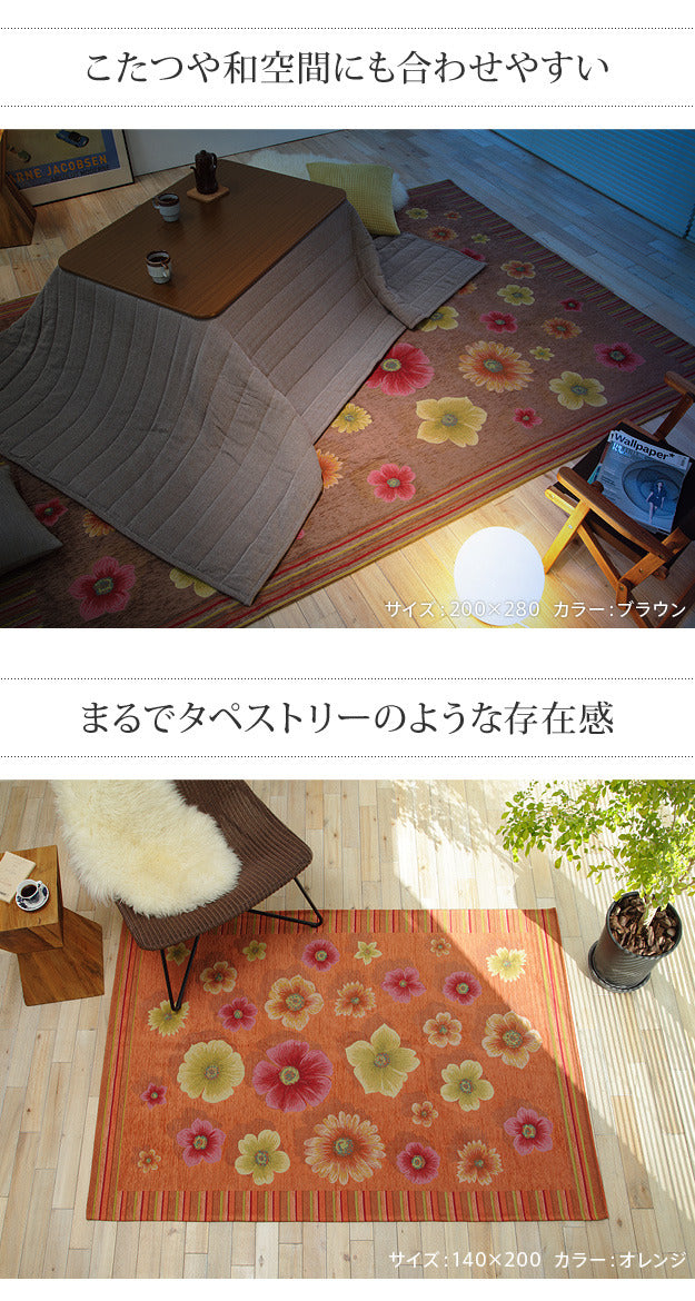 ラグ ラグカーペット 長方形 イタリア製ジャガード織りラグマット フィオーレ200x280cm フロアマット リビング ホットカーペット対応 丸洗いOK 花柄 カラフル かわいい おしゃれ イタリア ウォッシャブル 滑りにくい コンパクト収納可能 mu-61001483の画像