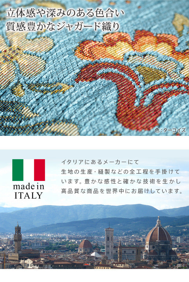 クッションカバー カバー 正方形 イタリア製ジャガード織りクッションカバー同色2枚組-イスタ45x45cm ジャガード織 2枚組 座布団 柔らかい 高級感 イタリアンデザイン クラッシック柄 おしゃれ レトロ ウォッシャブル 洗濯可 新生活 模様替え  mu-61001530の画像