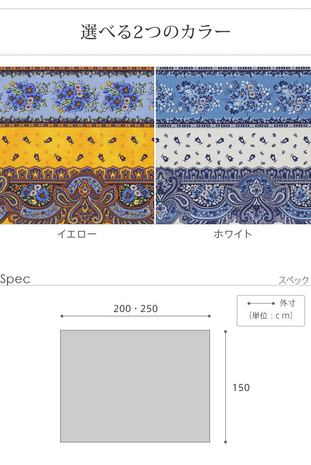 テーブルクロス プロバンス 長方形 フランス製はっ水加工テーブルクロス-トラディション 150x200cm 南仏 プロヴァンス柄 花柄 角テーブル ダイニングテーブル 食卓を彩る かわいい おしゃれ 高級感 コットン 撥水加工 撥水 汚れ防止 洗濯可 新生活 在宅 mu-61001542