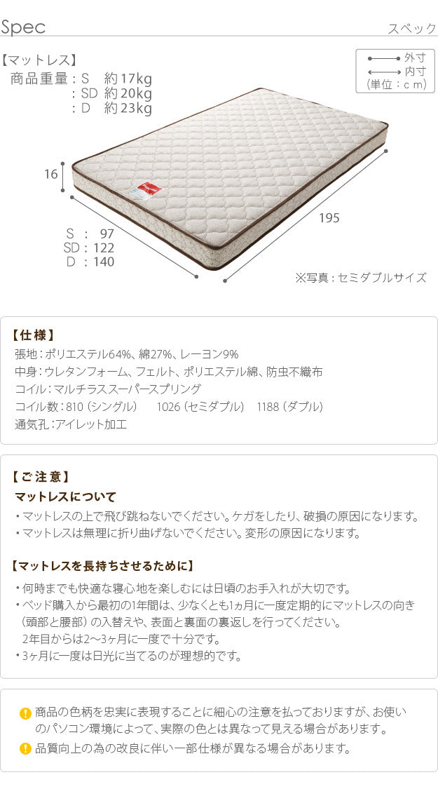 フランスベッド マルチラススーパースプリングマットレス ダブル 高密度連続スプリングマットレス 防ダニ 抗菌 防臭 寝具 日本製 国産 マットレスのみ mu-61400109の画像