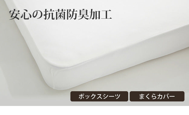 ボックスシーツ シングル ベッド フランスベッド寝具3点セット シングルサイズ フランスベッド 寝具 マットレス シーツ ベッドパッド ピロケース 枕カバー 伸縮フィット 丸洗い 洗える ニット 抗菌防臭加工 日本製 国産 肌触りがいい mu-61400421の画像