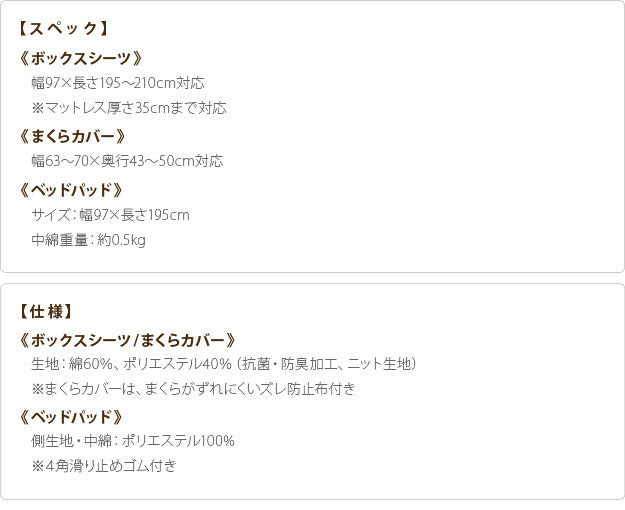 ボックスシーツ シングル ベッド フランスベッド寝具3点セット シングルサイズ フランスベッド 寝具 マットレス シーツ ベッドパッド ピロケース 枕カバー 伸縮フィット 丸洗い 洗える ニット 抗菌防臭加工 日本製 国産 肌触りがいい mu-61400421の画像