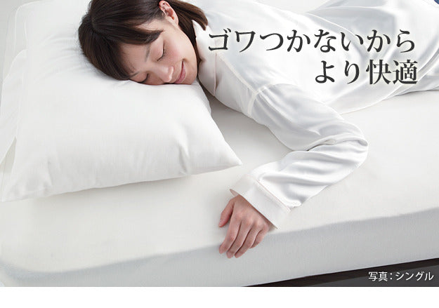 ボックスシーツ シングル ベッド フランスベッド寝具3点セット シングルサイズ フランスベッド 寝具 マットレス シーツ ベッドパッド ピロケース 枕カバー 伸縮フィット 丸洗い 洗える ニット 抗菌防臭加工 日本製 国産 肌触りがいい mu-61400421の画像