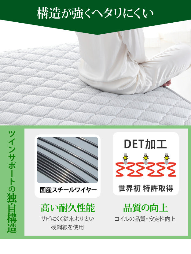 フランスベッド ツインサポートスプリングマットレス シングル 高密度連続スプリングマットレス 防ダニ 抗菌 防臭 寝具 日本製 国産 マットレスのみ ツインサポート mu-61400433の画像