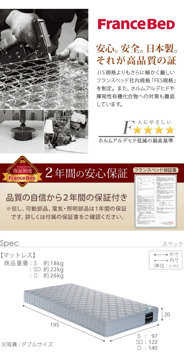フランスベッド ツインサポートスプリングマットレス シングル 高密度連続スプリングマットレス 防ダニ 抗菌 防臭 寝具 日本製 国産 マットレスのみ ツインサポート mu-61400433の画像