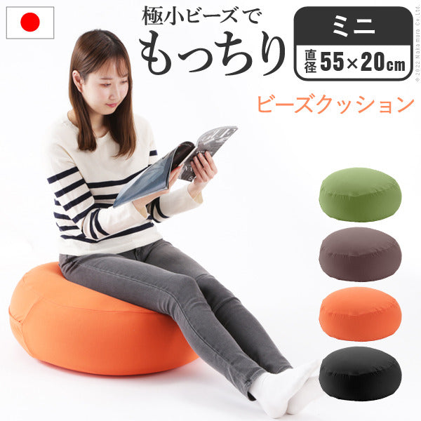 クッション 一人掛け ビーズ ビーズクッション-ピグロミニ 直径55cm ビーズソファー 一人掛け まるい カラフル シンプル かわいい こたつ 座椅子 フィット感 洗える 日本製 一人暮らし テレワーク リモート 在宅 mu-61500030の画像