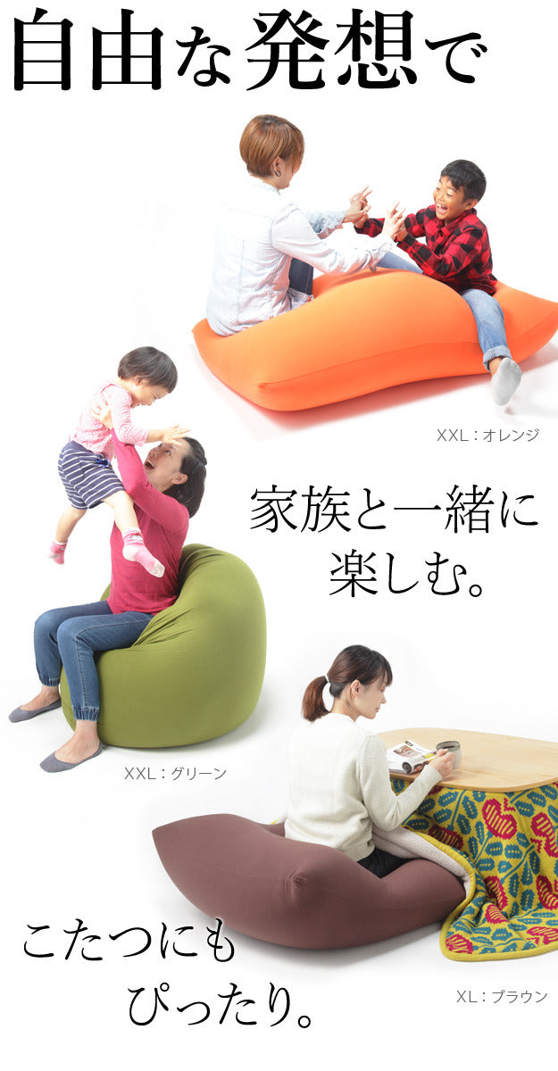 クッション 大きい ビーズ ビーズクッション-ピグロ特大Lサイズ 150x70cm ビーズソファー 特大 ジャンボ カラフル シンプル かわいい こたつ 座椅子 フィット感 洗える 日本製 一人暮らし テレワーク リモート 在宅 mu-61500034の画像