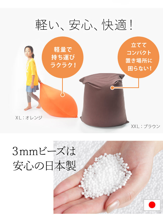 クッション 大きい ビーズ ビーズクッション-ピグロ特大Lサイズ 150x70cm ビーズソファー 特大 ジャンボ カラフル シンプル かわいい こたつ 座椅子 フィット感 洗える 日本製 一人暮らし テレワーク リモート 在宅 mu-61500034の画像