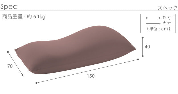 クッション 大きい ビーズ ビーズクッション-ピグロ特大Lサイズ 150x70cm ビーズソファー 特大 ジャンボ カラフル シンプル かわいい こたつ 座椅子 フィット感 洗える 日本製 一人暮らし テレワーク リモート 在宅 mu-61500034の画像