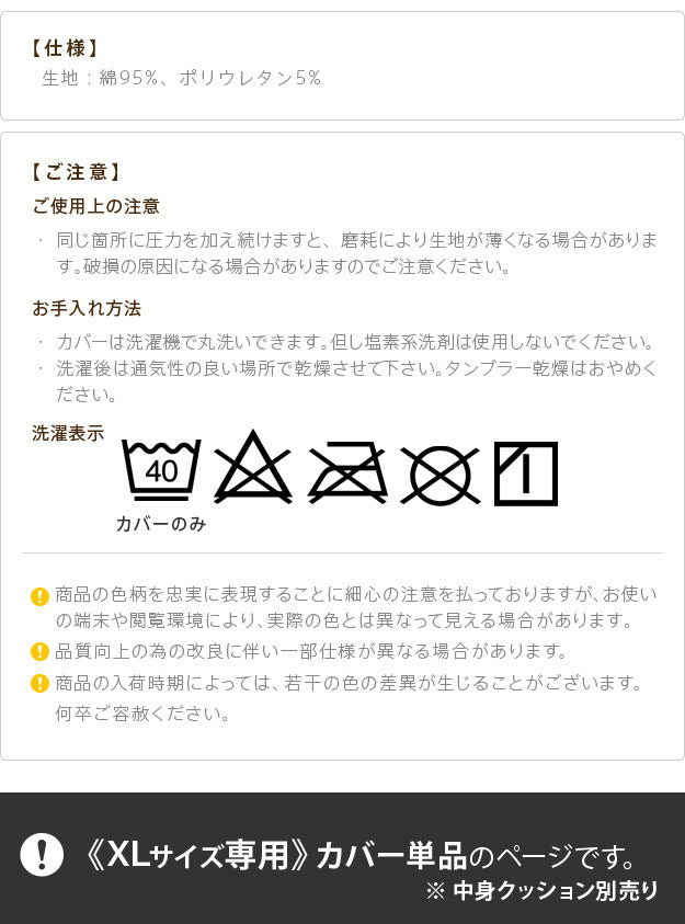 クッションカバー 大きい ビーズ ビーズクッション替えカバー ピグロXLサイズ 85x70cm 用 ビーズソファー 特大 カバー カラフル シンプル かわいい こたつ 座椅子 フィット感 洗える 日本製 一人暮らし テレワーク リモート 在宅 mu-61500038の画像