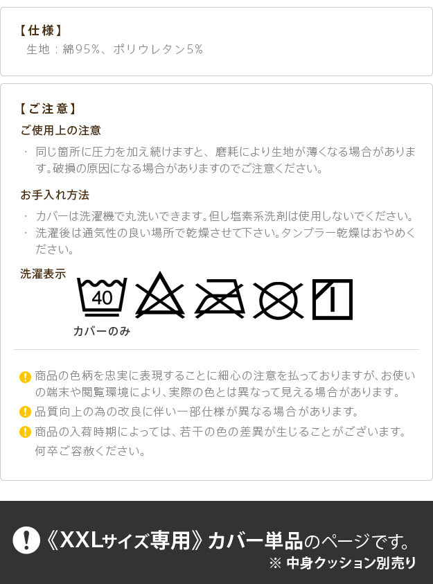 クッションカバー 大きい ビーズ ビーズクッション替えカバー ピグロXXLサイズ 125x70cm 用 ビーズソファー 特大 カバー カラフル シンプル かわいい こたつ 座椅子 フィット感 洗える 日本製 一人暮らし テレワーク リモート 在宅 mu-61500042の画像