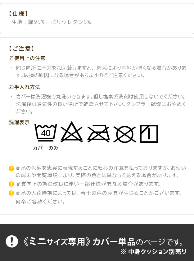クッションカバー 一人掛け ビーズ ビーズクッション替えカバー ピグロミニ 直径55cm 用 ビーズソファー 一人掛け カバー カラフル シンプル かわいい こたつ 座椅子 フィット感 洗える 日本製 一人暮らし テレワーク リモート 在宅 mu-61500046の画像