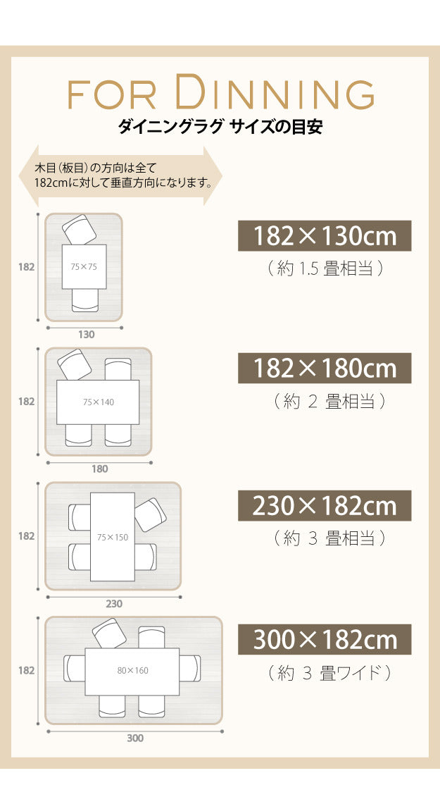 Fine ファイン 木目調防水ダイニングラグ 182x130cm ブラウン ナチュラル ホワイト 61600009 mu-61600009