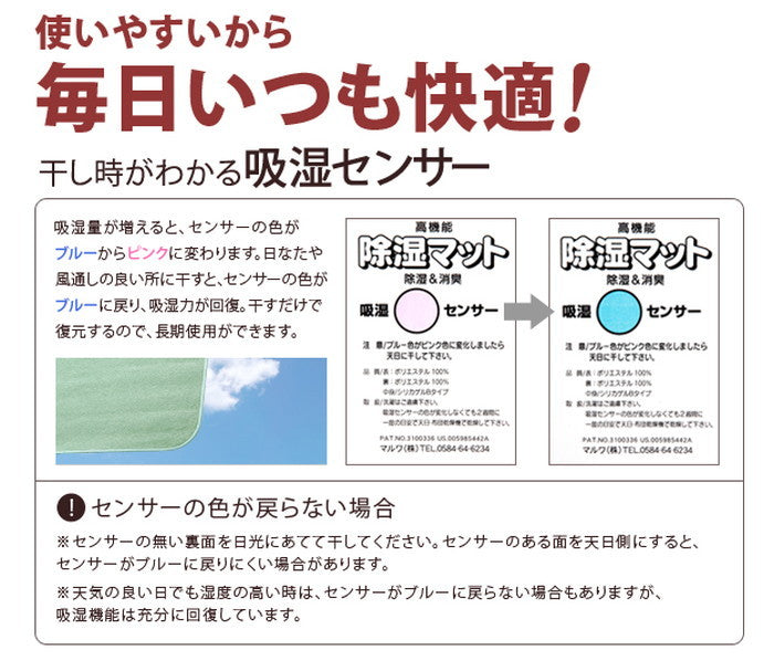 除湿シート 除湿マット 洗える 湿度調整マット 〔調湿くん〕 シングル 90×180cm 布団湿気取り 湿気対策 寝具 ウォッシャブル 丸洗いok カーペット マットレス 梅雨対策 梅雨対策 mu-71200001