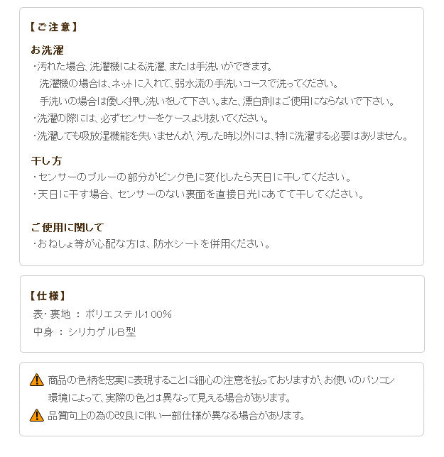 除湿シート 除湿マット 洗える 湿度調整マット 調湿くん セミダブル 110×180cm 布団湿気取り 湿気対策 寝具 ウォッシャブル 丸洗いok カーペット マットレス 梅雨対策 梅雨対策 mu-71200002の画像