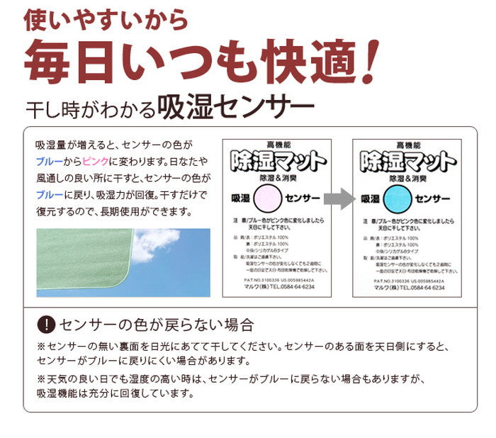 除湿シート 除湿マット 洗える 湿度調整マット 〔調湿くん〕 クローゼットタイプ 5枚セット ハンガー対応 湿気取り 防ダニ 防カビ シリカゲル 梅雨対策 梅雨対策 梅雨対策 梅雨対策 mu-71200007