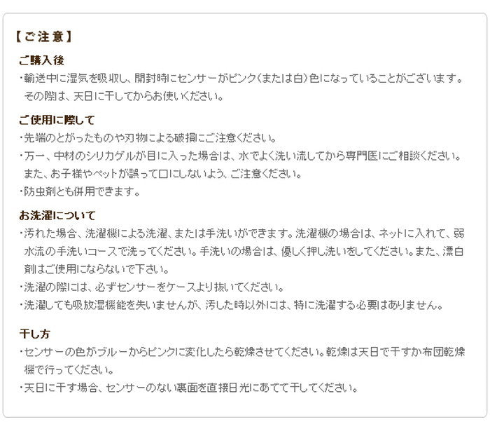 除湿シート 除湿マット 洗える 湿度調整マット 〔調湿くん〕 クローゼットタイプ 5枚セット ハンガー対応 湿気取り 防ダニ 防カビ シリカゲル 梅雨対策 梅雨対策 梅雨対策 梅雨対策 mu-71200007