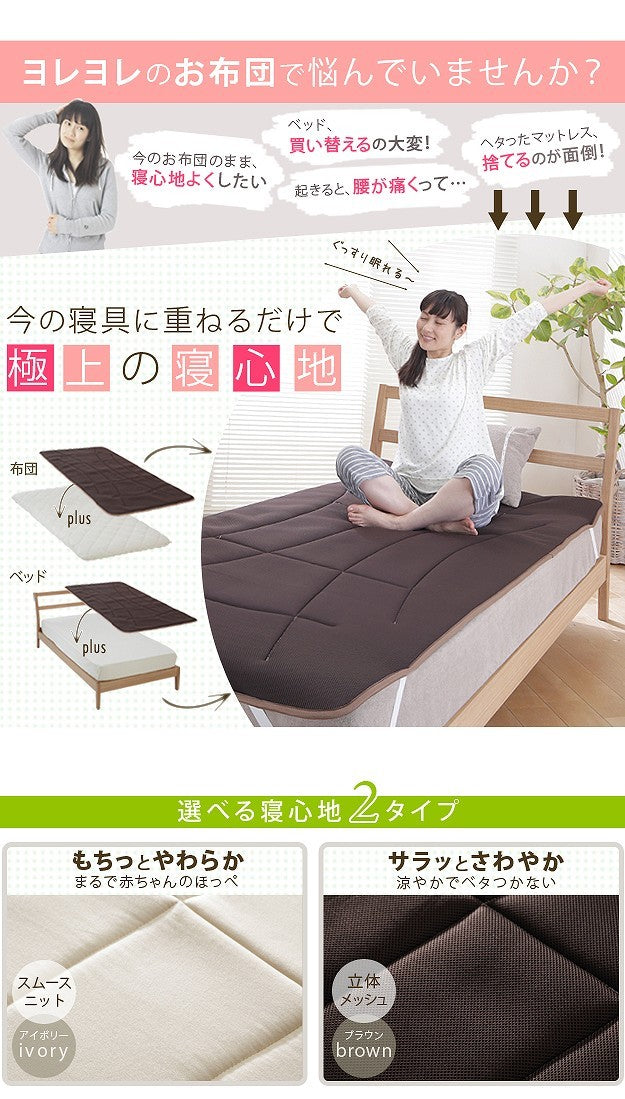 寝心地復活 ふかふか敷きパッド コンフォートプラス シングル 100×200cm 敷きパッド 日本製 mu-90400007の画像