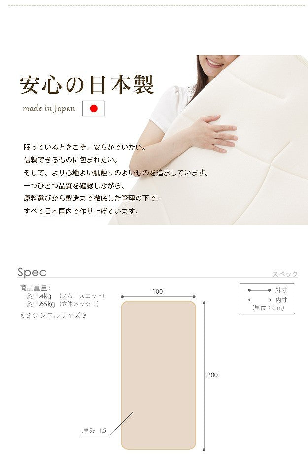 寝心地復活 ふかふか敷きパッド コンフォートプラス シングル 100×200cm 敷きパッド 日本製 mu-90400007の画像