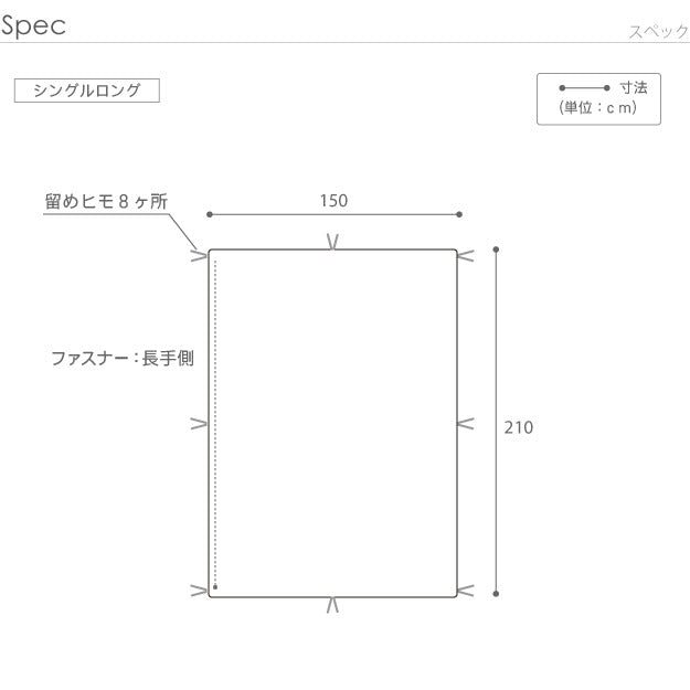 掛け布団カバー シングル 無地 リッチホワイト寝具シリーズ 掛け布団カバー シングル ロングサイズ 国産 日本製 快眠 安眠 抗菌 防臭 mu-90400031