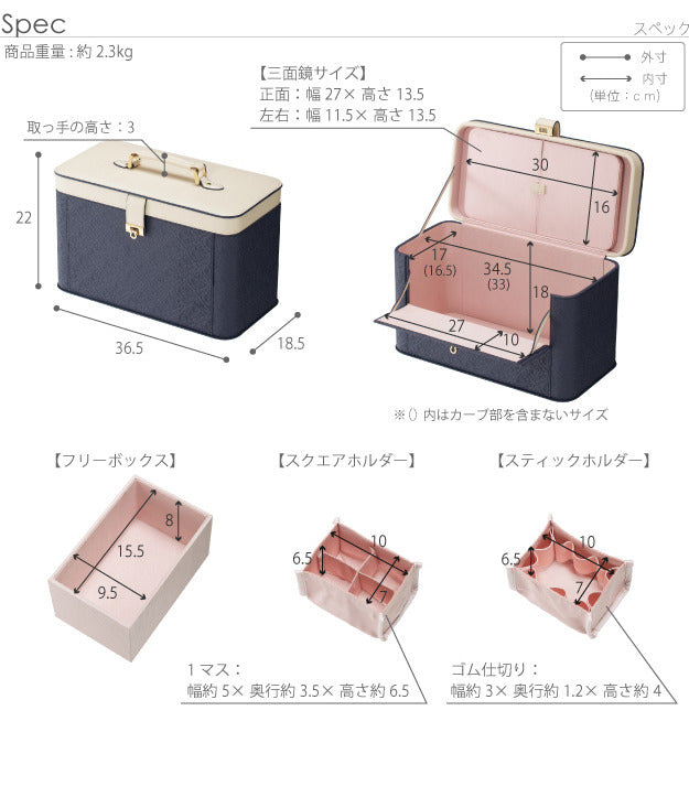 コスメボックス バニティケース 三面鏡 カスタマイズできるとっておきのメイクボックス アラベスク ワイド コスメケース バニティボックス メイクBOX 化粧箱 ドレッサー 化粧入れ 化粧品 おしゃれ かわいい mu-a0800013の画像