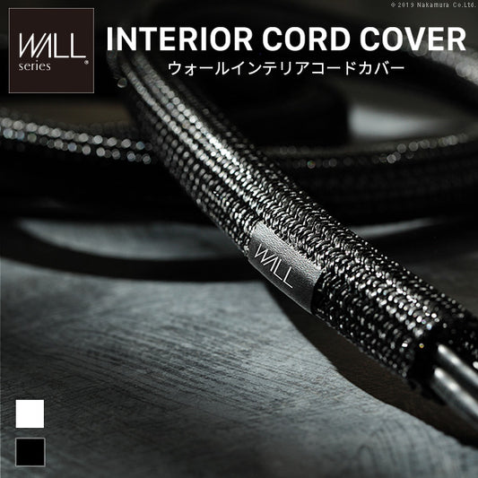 WALLインテリアテレビスタンド インテリアコードカバー 追加オプション 部品 パーツ 配線カバー 配線隠し ケーブルカバー WALLオプション mu-d0500020の画像
