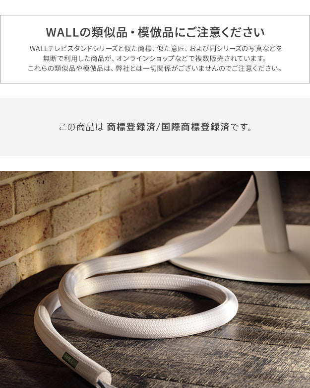 WALLインテリアテレビスタンド インテリアコードカバー 追加オプション 部品 パーツ 配線カバー 配線隠し ケーブルカバー WALLオプション mu-d0500020の画像