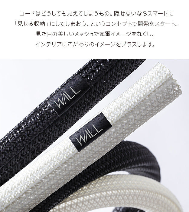 WALLインテリアテレビスタンド インテリアコードカバー 追加オプション 部品 パーツ 配線カバー 配線隠し ケーブルカバー WALLオプション mu-d0500020の画像
