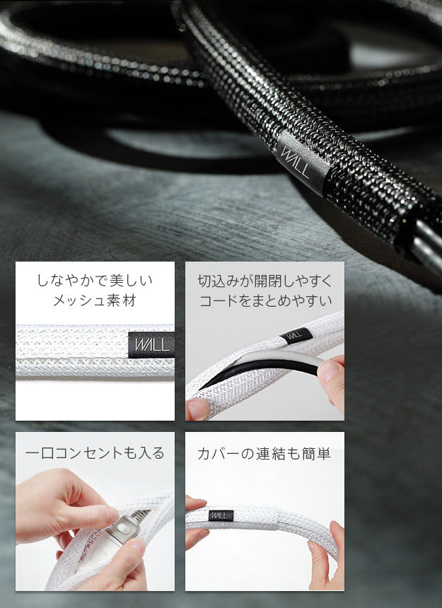 WALLインテリアテレビスタンド インテリアコードカバー 追加オプション 部品 パーツ 配線カバー 配線隠し ケーブルカバー WALLオプション mu-d0500020の画像