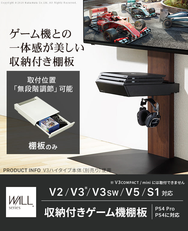 WALLインテリアテレビスタンドV2 V3 V5対応 収納付きゲーム機棚板 PS4Pro PS4 テレビ台 テレビスタンド TVスタンド 部品 パーツ 収納棚 引出し収納 スチール製 WALLオプション mu-d0500024の画像