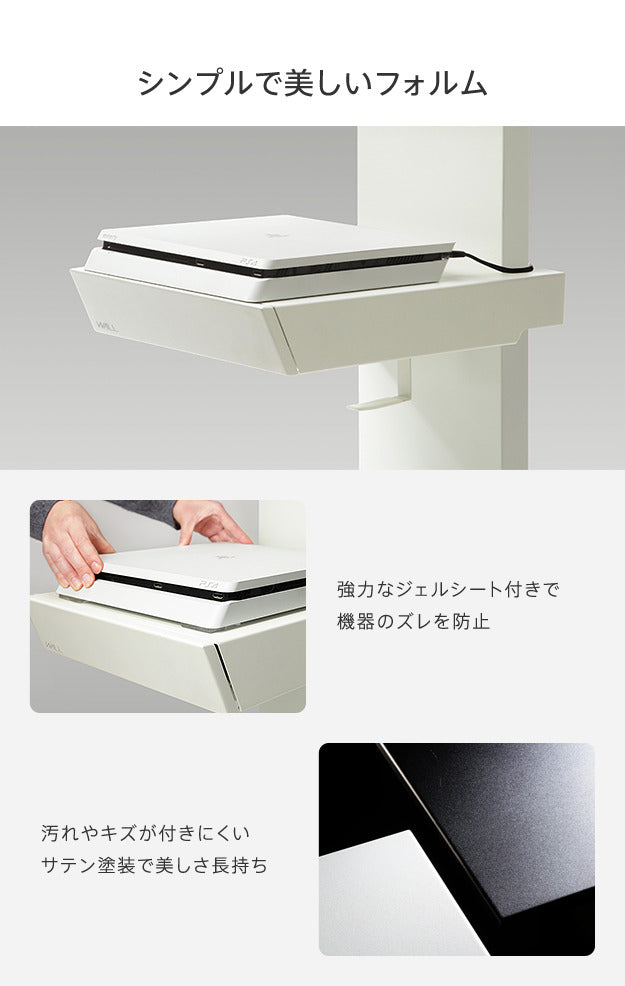 WALLインテリアテレビスタンドV2 V3 V5対応 収納付きゲーム機棚板 PS4Pro PS4 テレビ台 テレビスタンド TVスタンド 部品 パーツ 収納棚 引出し収納 スチール製 WALLオプション mu-d0500024の画像