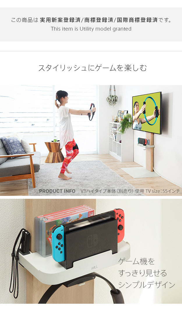 WALLインテリアテレビスタンドV2 V3 V5対応 ポータブルゲーム機ホルダー Nintendo Switch ニンテンドースイッチ テレビ台 テレビスタンド TVスタンド 部品 パーツ 収納棚 ゲーム機収納 スチール製 WALLオプション mu-d0500028の画像