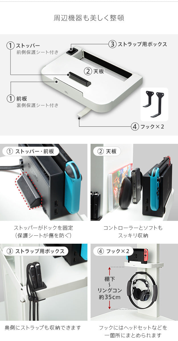 WALLインテリアテレビスタンドV2 V3 V5対応 ポータブルゲーム機ホルダー Nintendo Switch ニンテンドースイッチ テレビ台 テレビスタンド TVスタンド 部品 パーツ 収納棚 ゲーム機収納 スチール製 WALLオプション mu-d0500028の画像