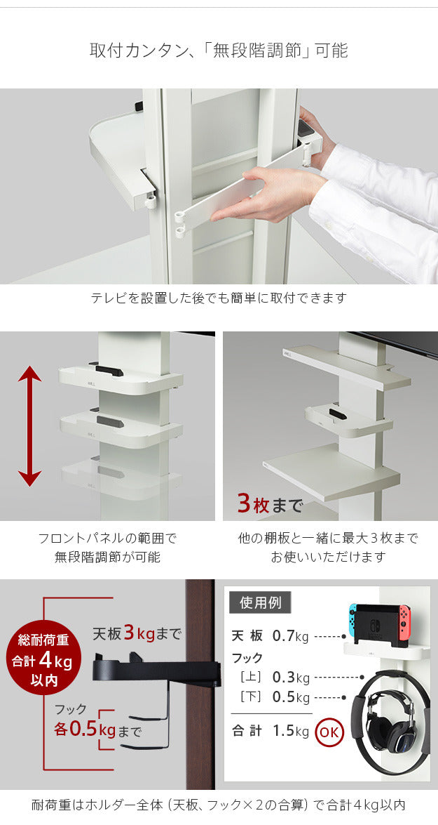 WALLインテリアテレビスタンドV2 V3 V5対応 ポータブルゲーム機ホルダー Nintendo Switch ニンテンドースイッチ テレビ台 テレビスタンド TVスタンド 部品 パーツ 収納棚 ゲーム機収納 スチール製 WALLオプション mu-d0500028の画像