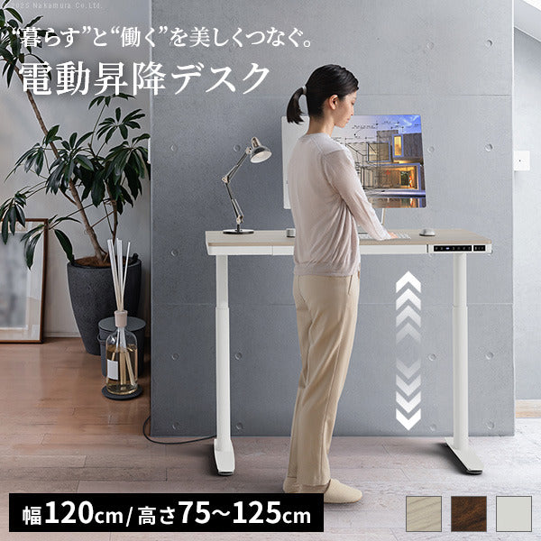 電動昇降デスク 幅120cm テーブル ワークデスク 電動昇降デスク SD 高さメモリー機能 高さ調整 USB付き おしゃれ 電動昇降テーブル PCデスク パソコンデスク オフィスデスク ゲーミングデスク 昇降デスク 昇降テーブル 電動 昇降 デスク 昇降式 mu-e4a-cf2の画像