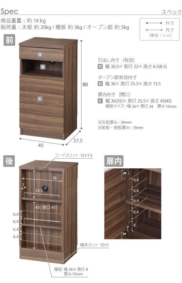 キャビネット 北欧 チェスト 配線収納付きリビングキャビネット 〔ステラキャビネット〕 幅40cm ファックス台 電話台 ルーター収納 Fax台 モデム収納 プリンターラック プリンター台 チェスト ウォールナット 木目調 リビング収納 引き出し おしゃれ mu-f0800450