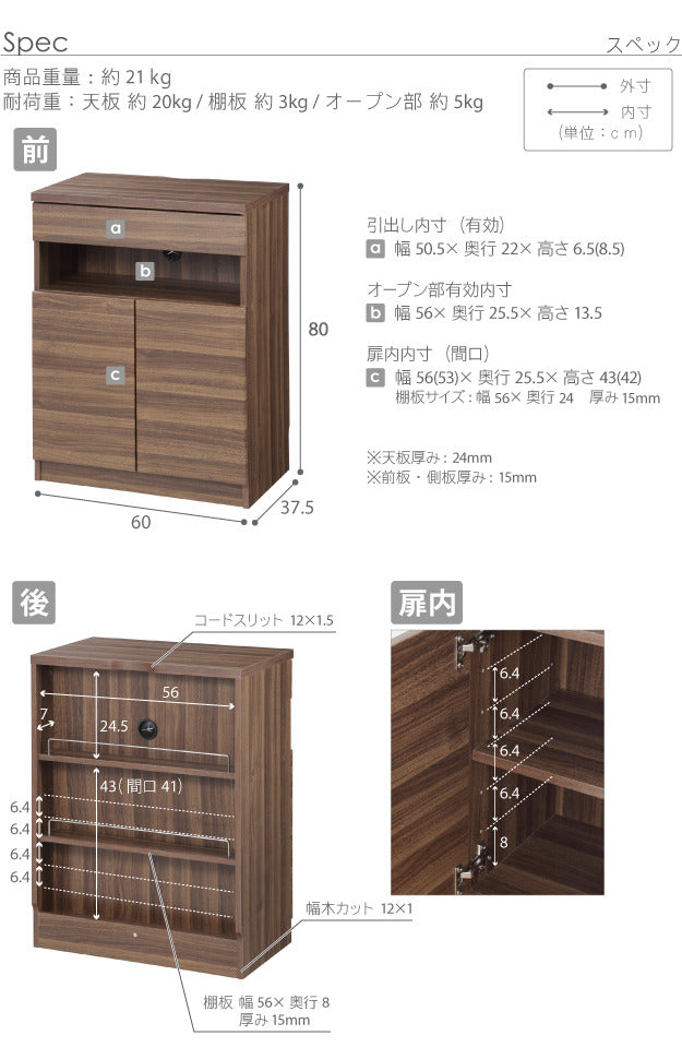 キャビネット 北欧 チェスト 配線収納付きリビングキャビネット ステラキャビネット 幅60cm ファックス台 電話台 ルーター収納 Fax台 モデム収納 プリンターラック プリンター台 チェスト ウォールナット 木目調 リビング収納 引き出し おしゃれ mu-f0800452の画像