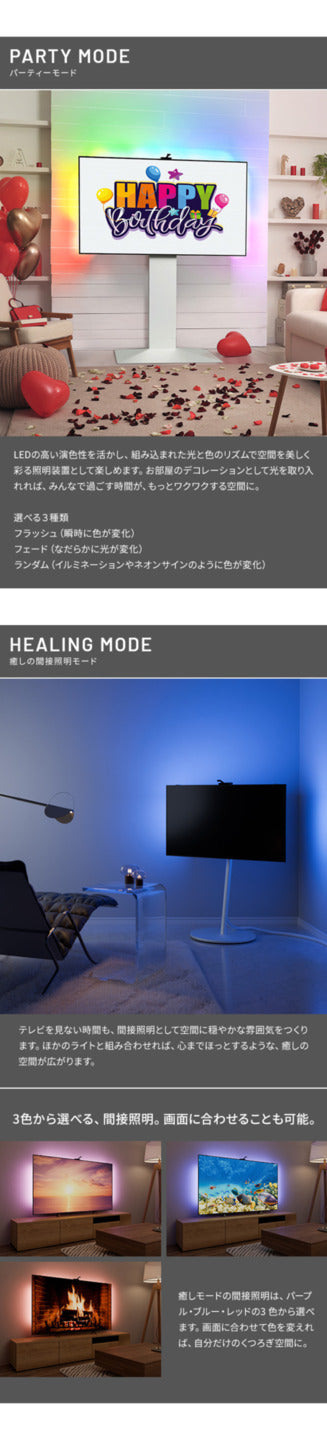 シンクロビジュアルライト Sサイズ LED間接照明 シアターライト ホームシアター DVD鑑賞 調光 調色 部品 パーツ おしゃれ インテリアテレビスタンド 壁寄せテレビ台 mu-h4c-43bの画像