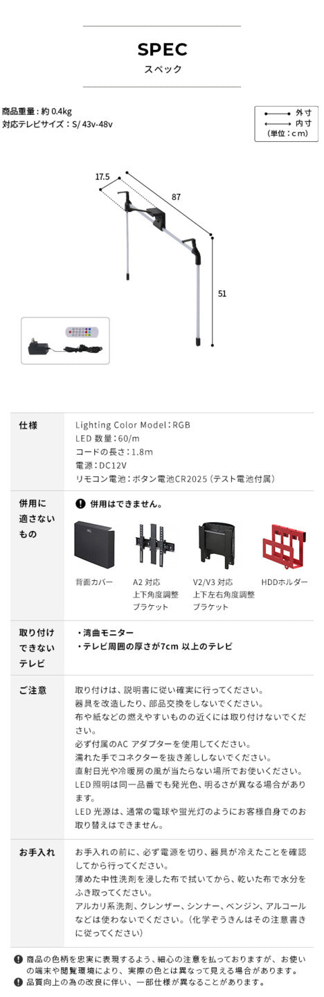 シンクロビジュアルライト Sサイズ LED間接照明 シアターライト ホームシアター DVD鑑賞 調光 調色 部品 パーツ おしゃれ インテリアテレビスタンド 壁寄せテレビ台 mu-h4c-43bの画像