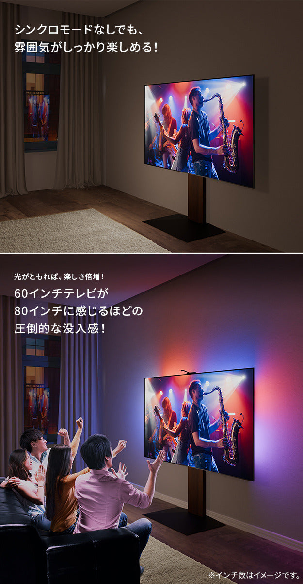 シンクロビジュアルライト Mサイズ LED間接照明 シアターライト ホームシアター DVD鑑賞 調光 調色 部品 パーツ おしゃれ インテリアテレビスタンド 壁寄せテレビ台 mu-h4c-55bの画像