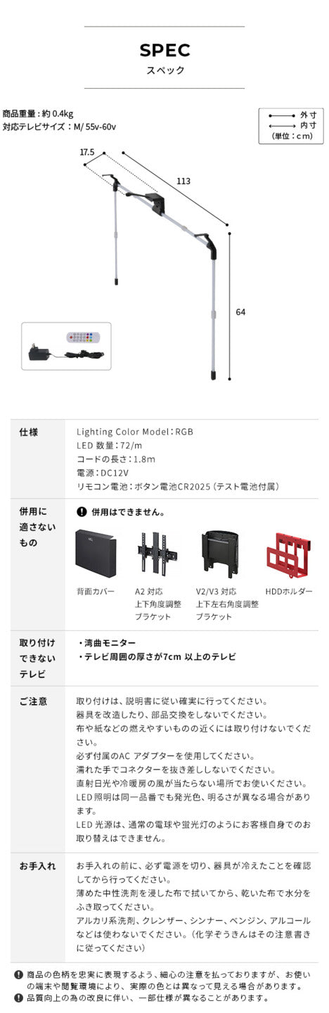 シンクロビジュアルライト Mサイズ LED間接照明 シアターライト ホームシアター DVD鑑賞 調光 調色 部品 パーツ おしゃれ インテリアテレビスタンド 壁寄せテレビ台 mu-h4c-55bの画像