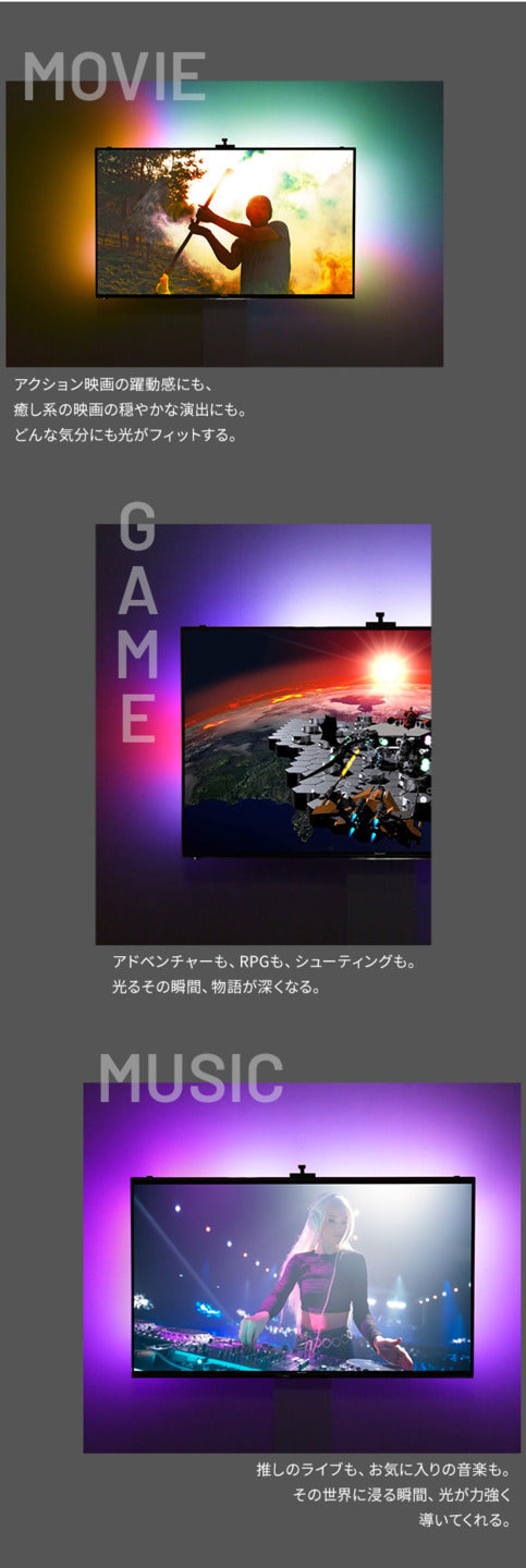 シンクロビジュアルライト Lサイズ LED間接照明 シアターライト ホームシアター DVD鑑賞 調光 調色 部品 パーツ おしゃれ インテリアテレビスタンド 壁寄せテレビ台 mu-h4c-65bの画像