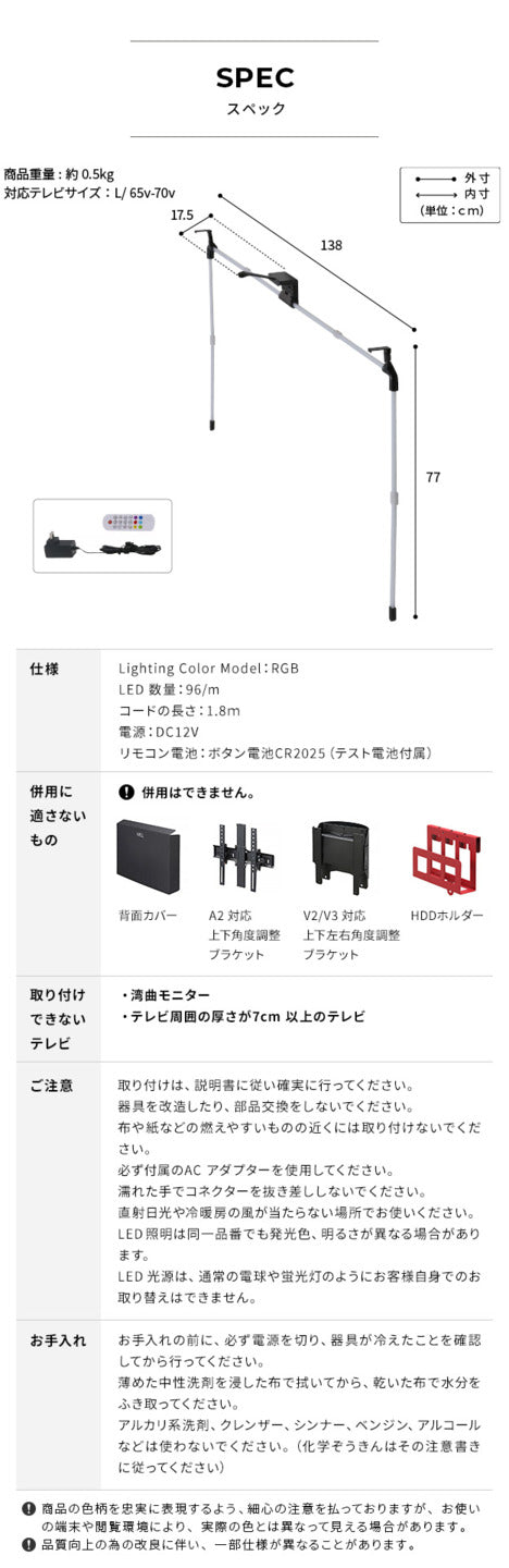 シンクロビジュアルライト Lサイズ LED間接照明 シアターライト ホームシアター DVD鑑賞 調光 調色 部品 パーツ おしゃれ インテリアテレビスタンド 壁寄せテレビ台 mu-h4c-65bの画像