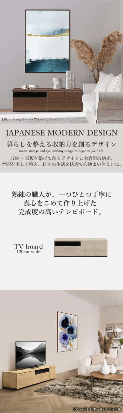テレビ台AL 幅120cm ローボード テレビボード 国産 日本製 セミ完成品 リビングボード テレビラック リビング収納 大容量 背面収納 引出し TV台 AVボード TVボード おしゃれ 北欧 ナチュラル ウォールナット ブラウン グレー 木目 mu-i-0700001の画像