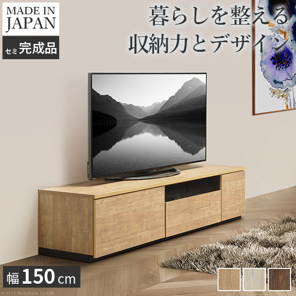 テレビ台AL 幅150cm ローボード テレビボード 国産 日本製 セミ完成品 リビングボード テレビラック リビング収納 大容量 背面収納 引出し TV台 AVボード TVボード おしゃれ 北欧 ナチュラル ウォールナット ブラウン グレー 木目 mu-i-0700004の画像