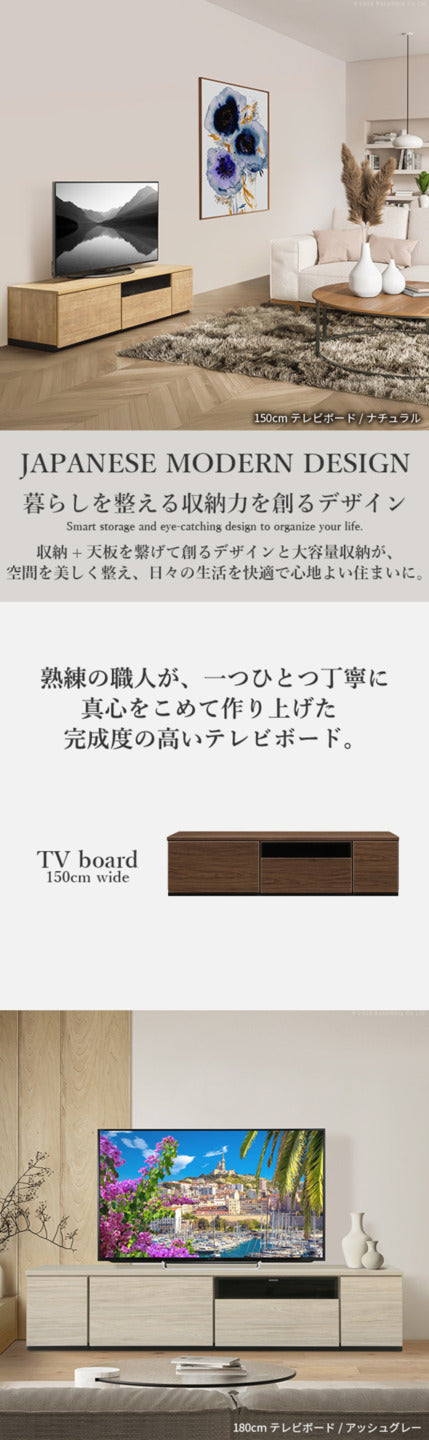 テレビ台AL 幅150cm ローボード テレビボード 国産 日本製 セミ完成品 リビングボード テレビラック リビング収納 大容量 背面収納 引出し TV台 AVボード TVボード おしゃれ 北欧 ナチュラル ウォールナット ブラウン グレー 木目 mu-i-0700004の画像